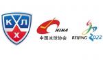La KHL  l'heure chinoise ?