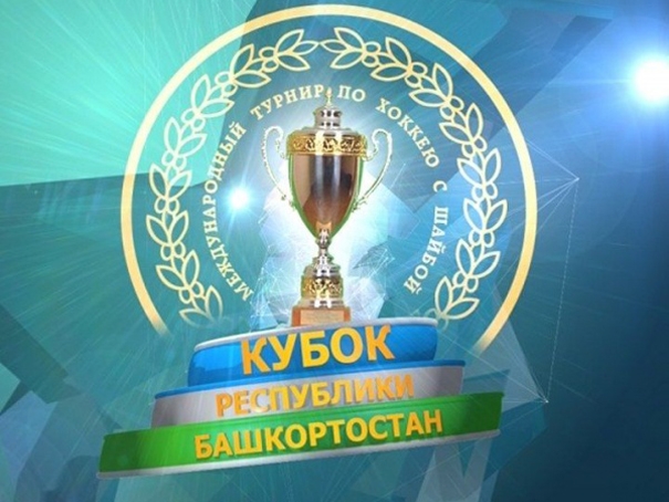 Photo hockey Coupe du prsident de la rpublique de Bachkirie - KHL - Kontinental Hockey League