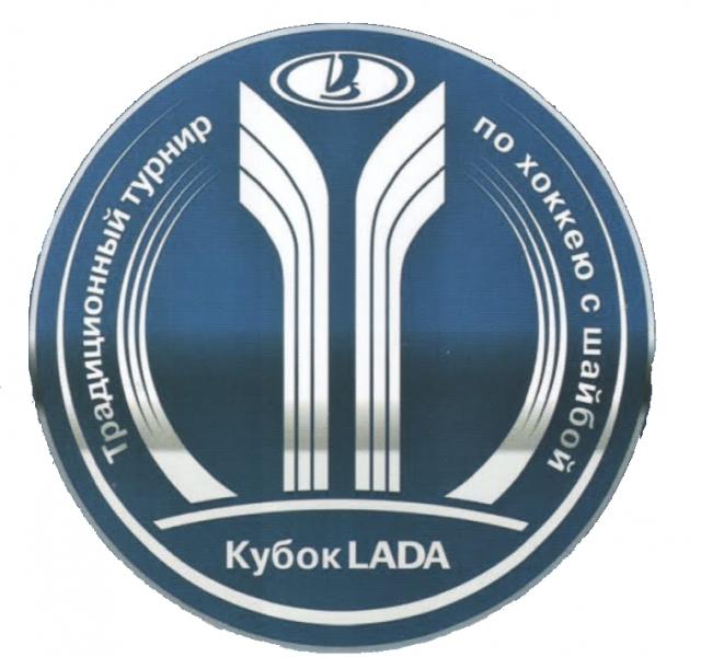 Photo hockey Coupe Lada - KHL - Kontinental Hockey League