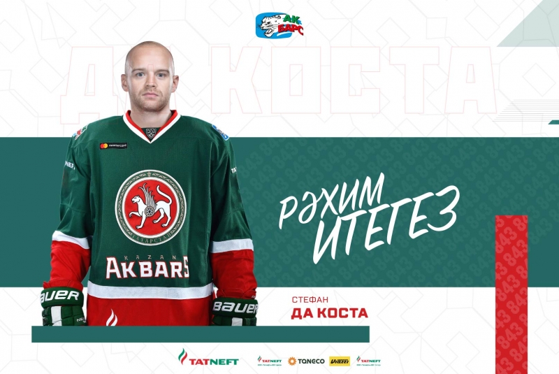 Photo hockey KHL : Da Costa  Kazan - KHL - Kontinental Hockey League