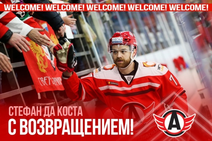 Photo hockey KHL : Da Costa retrouve Ekaterinbourg - KHL - Kontinental Hockey League