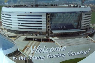 Photo hockey Minsk-Arena ouvrira  la rentre - KHL - Kontinental Hockey League