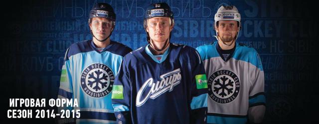 Photo hockey Nouveaux maillots du Sibir Novossibirsk - KHL - Kontinental Hockey League